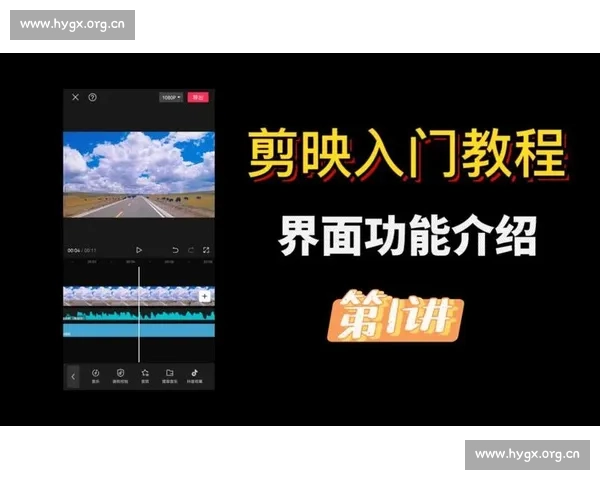 从零开始全面掌握视频剪辑基础技巧与高效实操完整系统入门大全指南