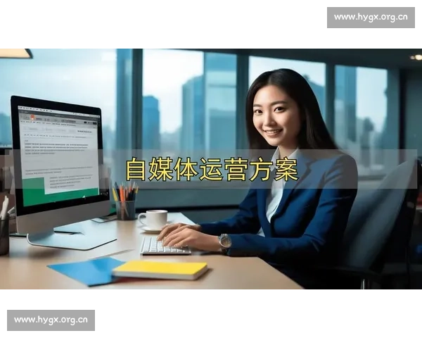 深入解析学自媒体运营是否能真正实现稳定持续可观长期收益呢前景